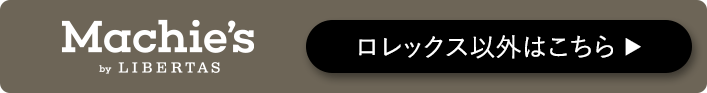 Machie’s:マッシーズ