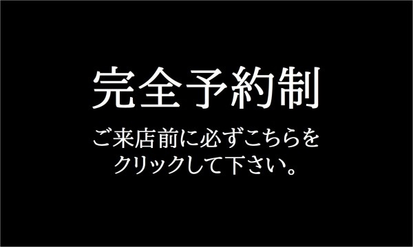 ご来店に関してのお知らせ（／)の詳細写真1枚目