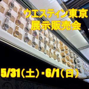 第11回リベルタス in ウェスティンホテル東京