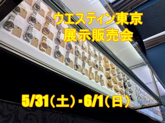第11回リベルタス in ウェスティンホテル東京（／)の詳細写真1枚目
