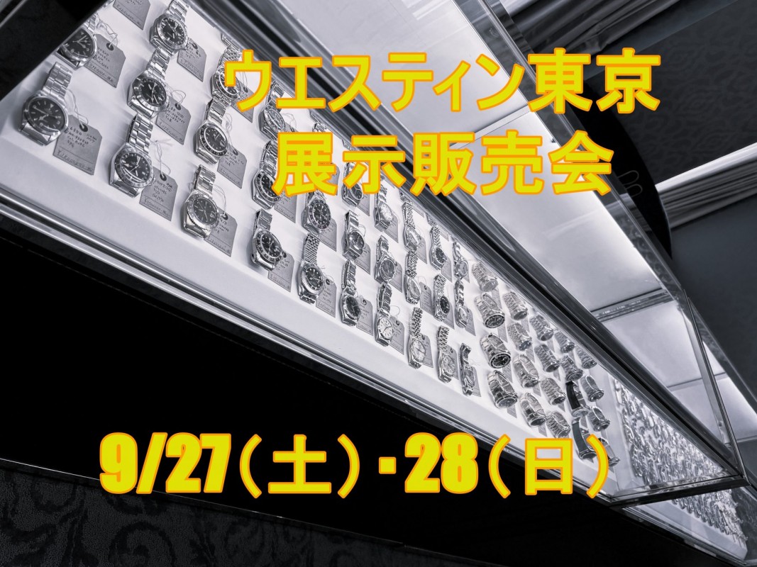 第12回リベルタス in ウェスティンホテル東京(/)