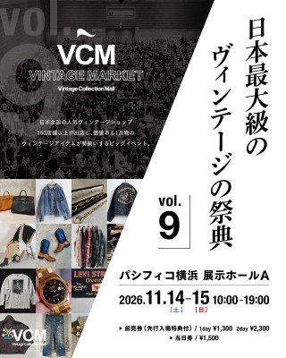 VCM VINTAGE MARKET vol.9（／)の詳細写真1枚目