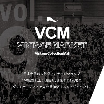 VCM VINTAGE MARKET vol.9（／)の詳細写真3枚目