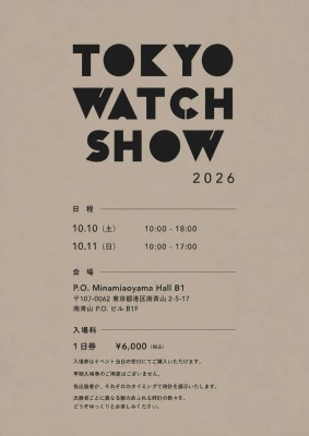 TOKTYO WATCH SHOW 2026（／)の詳細写真1枚目